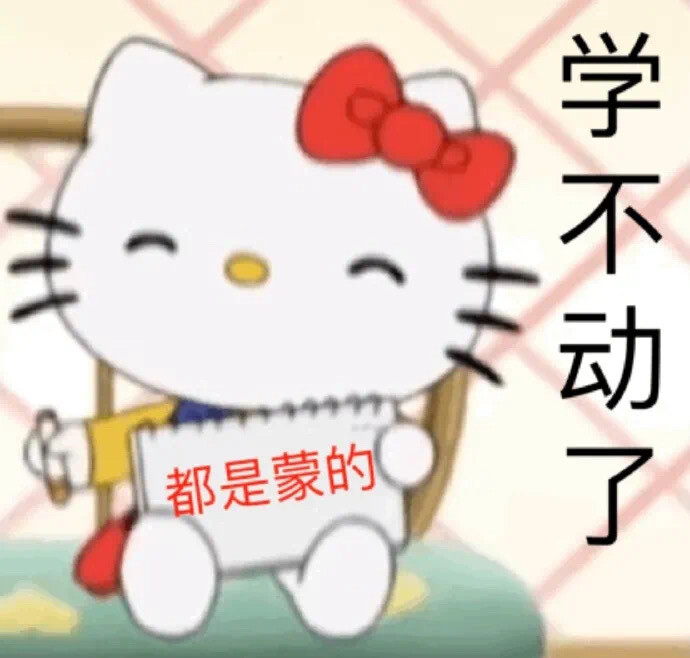 凯蒂猫