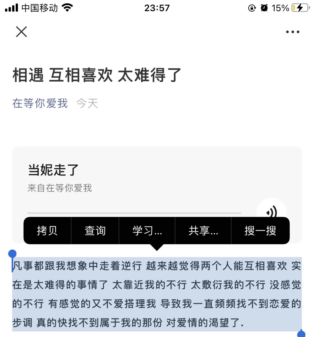 喜欢没用 互相喜欢才有用