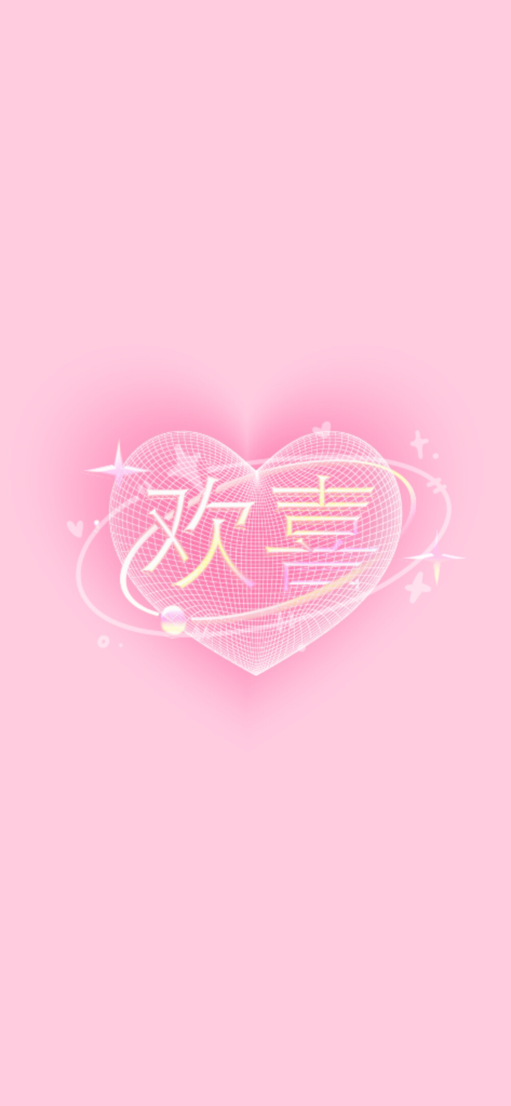 欢喜- 高清图片,堆糖,美图壁纸兴趣社区
