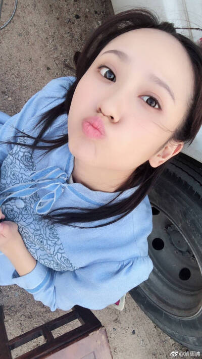 解惠清2018.9