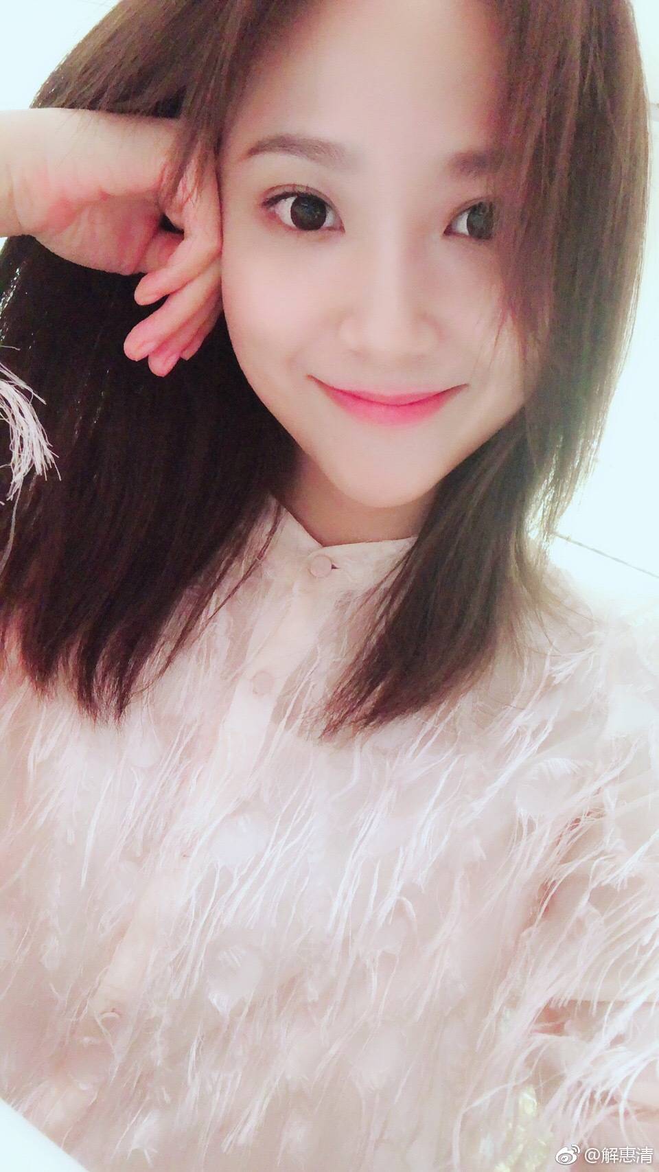 解惠清2018.6