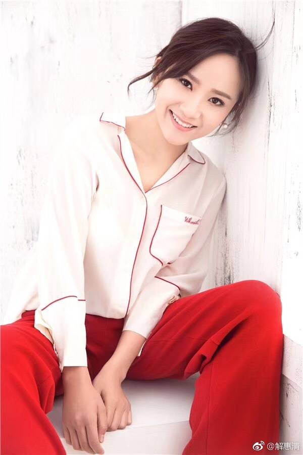 解惠清2019.6