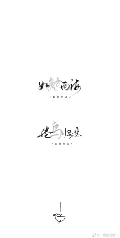 字稿