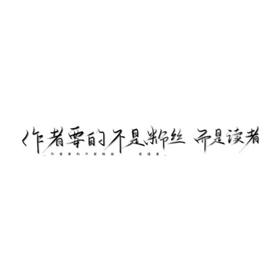 字稿