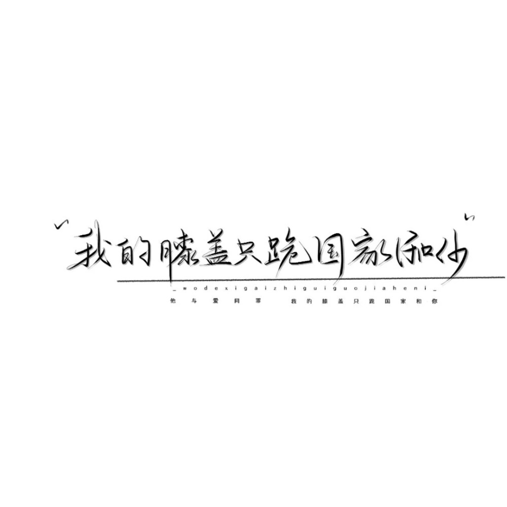 字稿