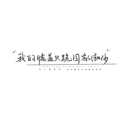 字稿