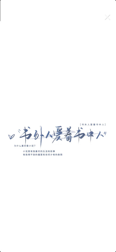 字稿