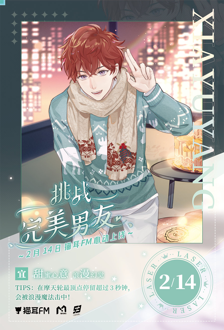 虚拟男团冲冲冲！！！