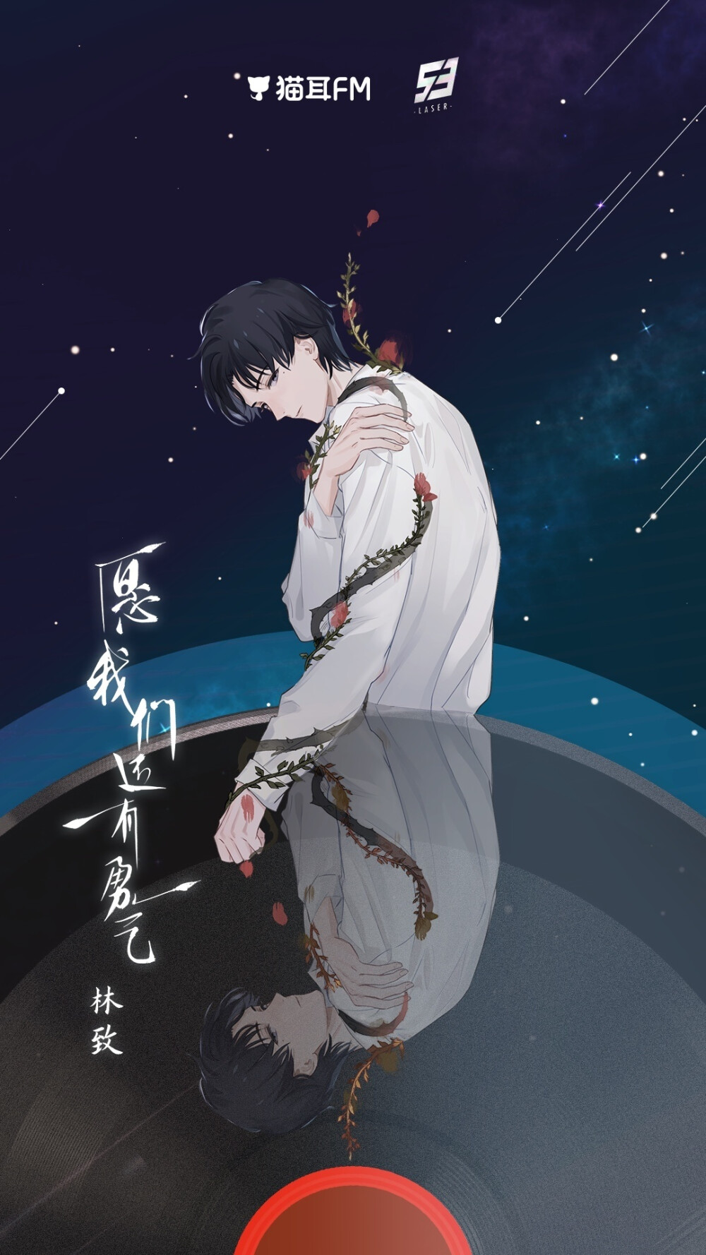 虚拟男团冲冲冲！！！