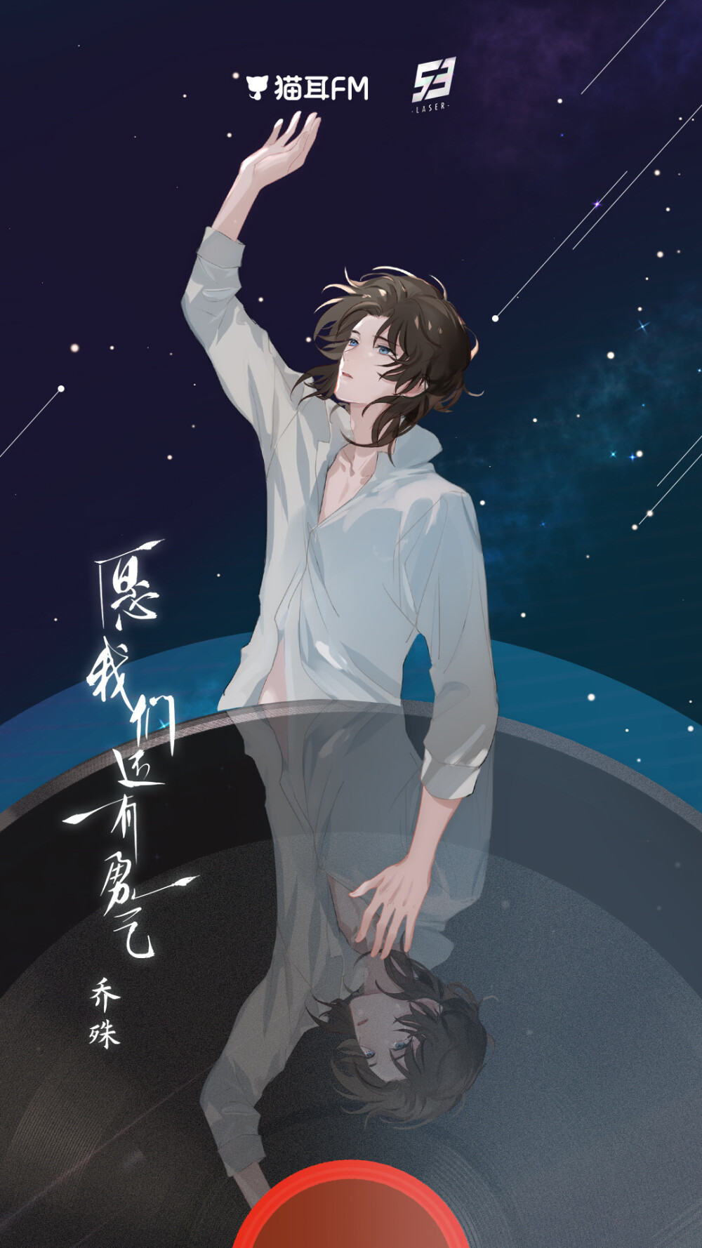 虚拟男团冲冲冲！！！
