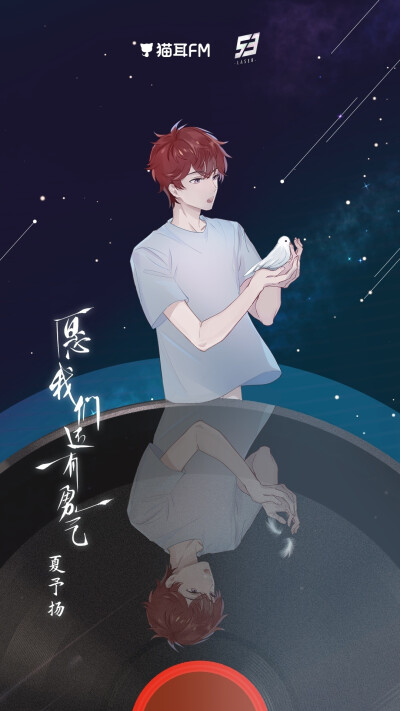 虚拟男团冲冲冲！！！