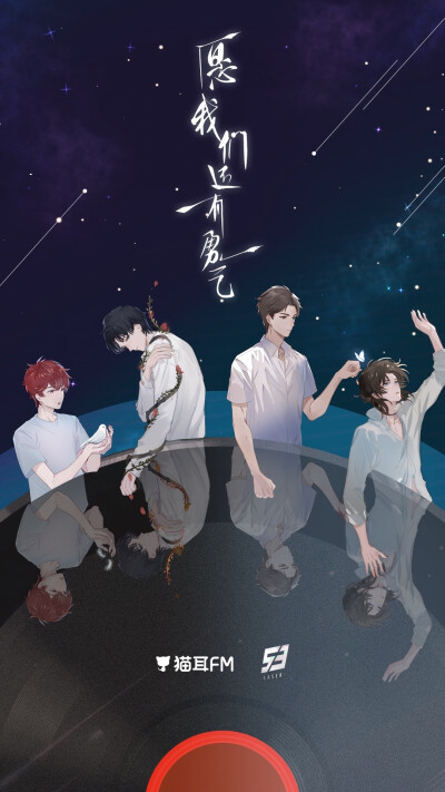 虚拟男团冲冲冲！！！