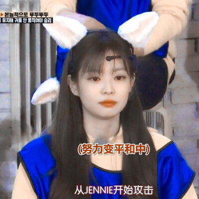 jennie kim.
猫系直角肩女友