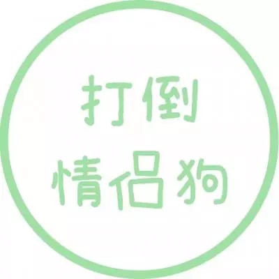 状态头像