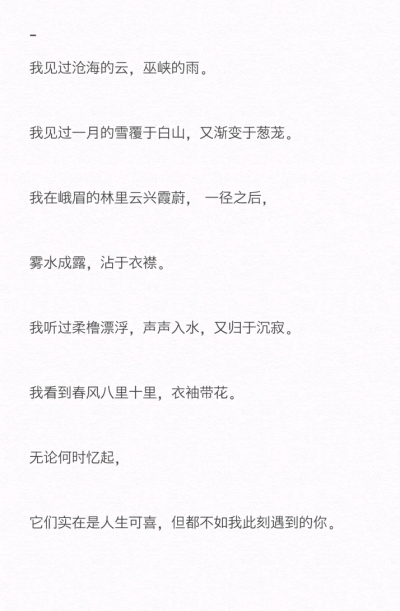 文字句子』