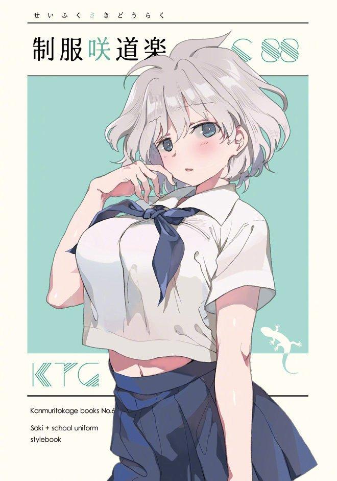 JK少女