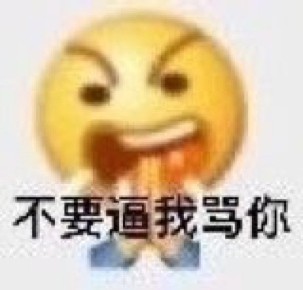 黄脸 表情包