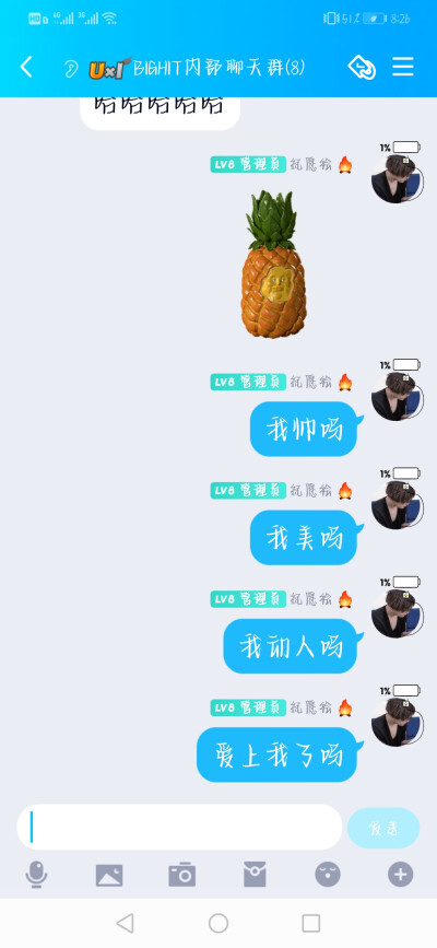 亲爱的爱上我了吗。