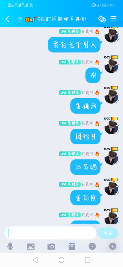 亲爱的爱上我了吗。