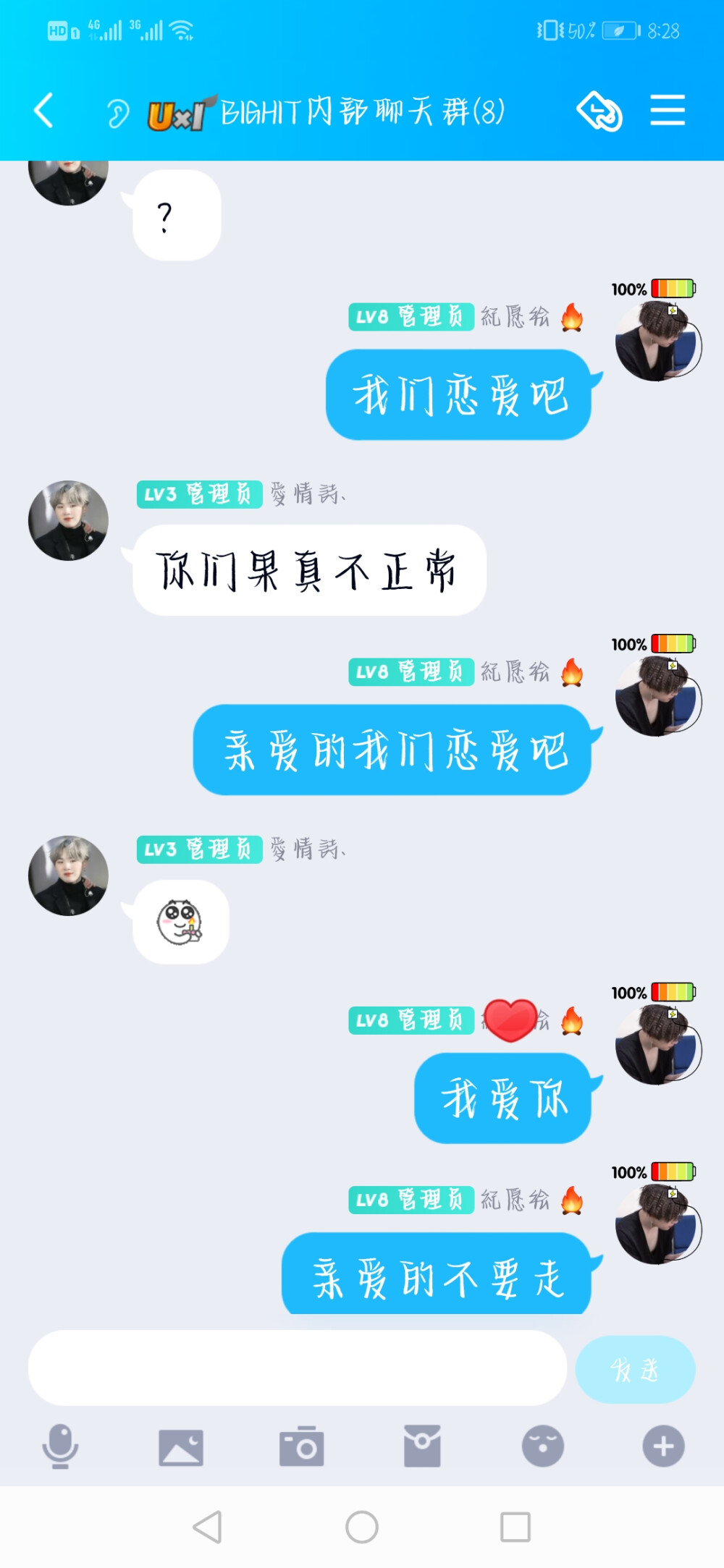 亲爱的爱上我了吗。