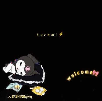 kuromi