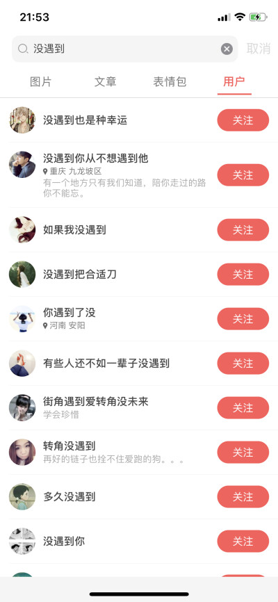 原ID你的声音我记得 喜欢评论拿走 别当小偷（无语！！！）