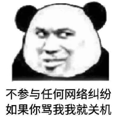 哈哈哈哈哈哈哈哈表情包