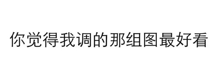 晚安啦 明天来看
不要尬不要尬没人就删