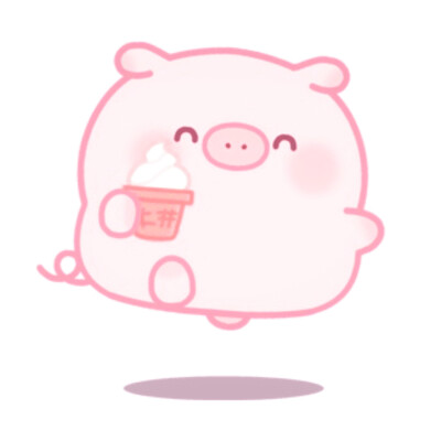 甜宝小猪