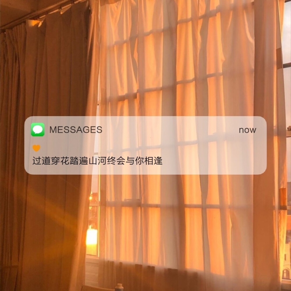 Messages文案 | 朋友圈背景图