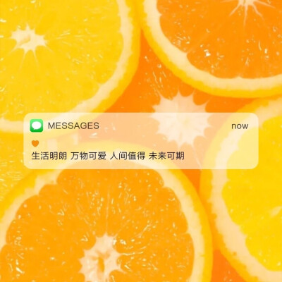 Messages文案 | 朋友圈背景图