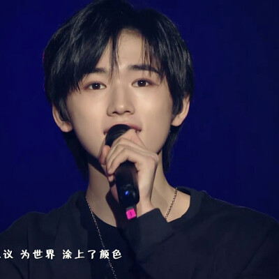 TNT时代少年团《按时长大》一周年演唱会
可二改/希望注明（不强求）