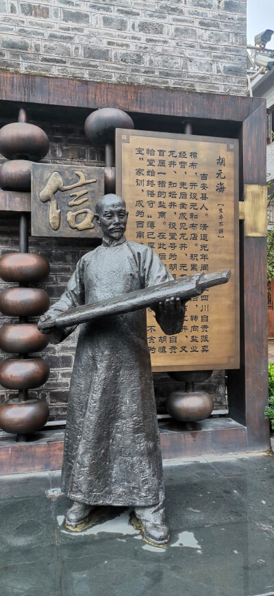江西吉安：儒林里古街里的诚义礼智信雕像