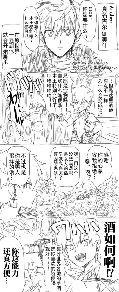 fgo