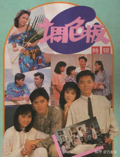 《调色板》1986（新加坡）
经典新加坡大重温让人回忆起当年的那份执著与感动《调色板》的故事主要描述两个热爱美术的年轻人之间的友谊，家庭生活，爱情观和所面临的工作难题。并通过他们的努力实现本身理想的过程，…