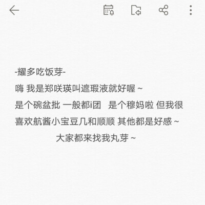 耶斯莫拉我的属性可以来找我丸或者找我加wx丸～