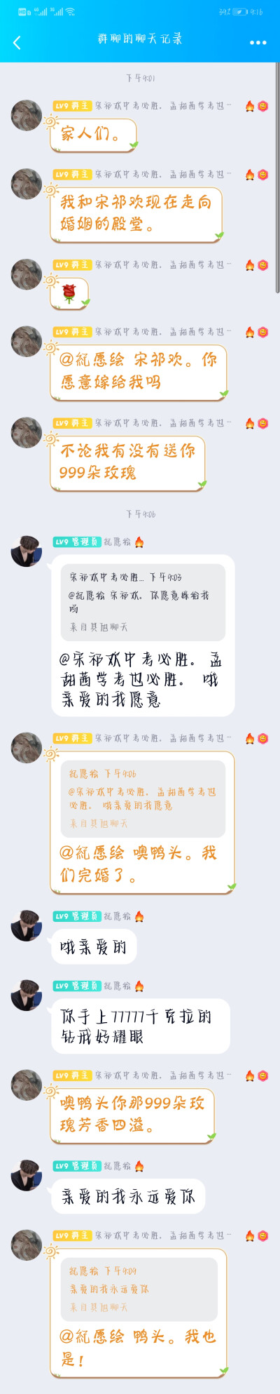 家人们评论“新婚快乐”打起来