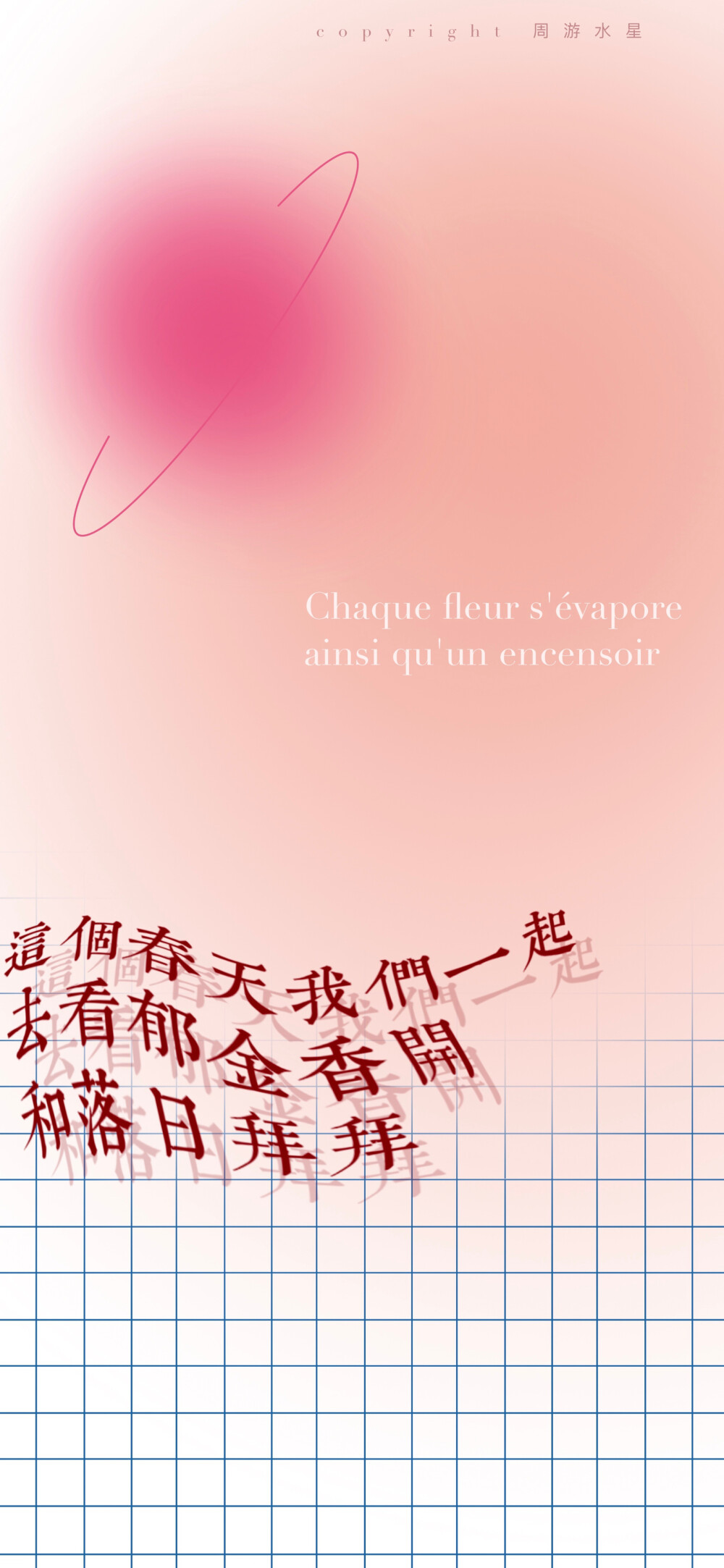 76文字壁纸