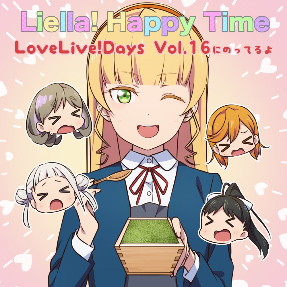 LoveLive! Liella