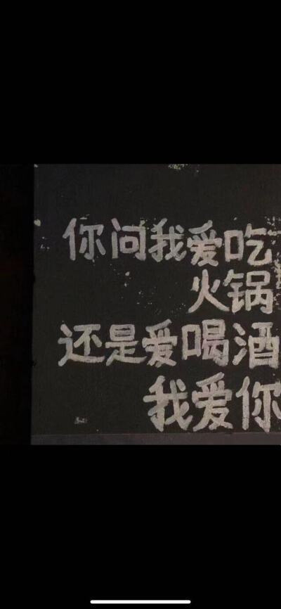 文字墙