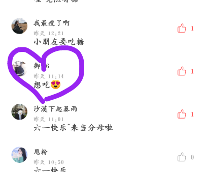 三位小可爱已锁定
今日寻我“领糖啦”！
预祝大家“六一”快乐！
感谢小可爱一直默默关注陪伴。
