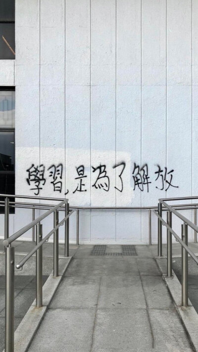 学习工作，好好努力