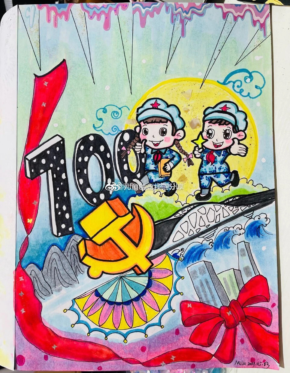 建党100周年主题绘画