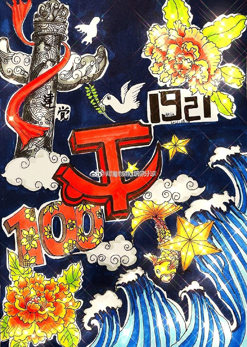 建党100周年主题绘画