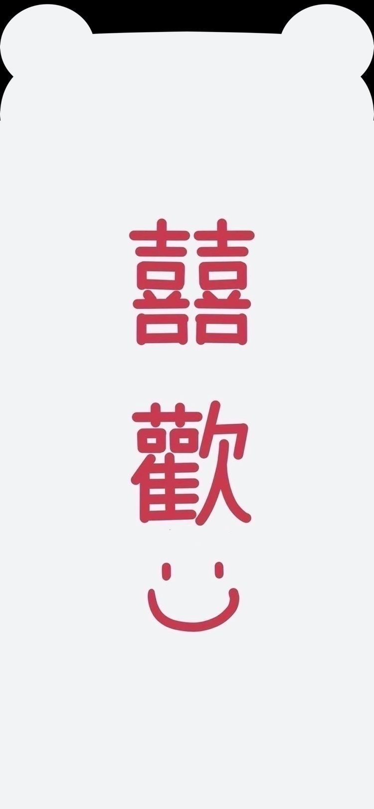 下次见，我要以好久不见的名义拥抱你。 ​​​