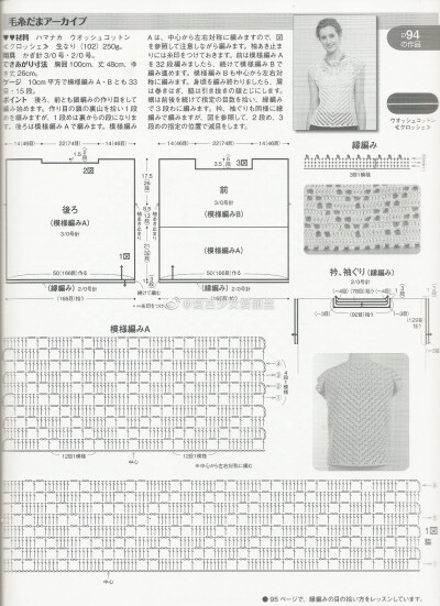 钩衣图解