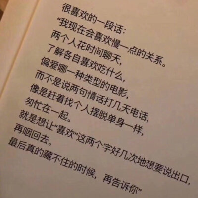 真爱永远值得等待