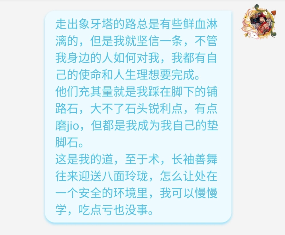 坚信善良的人终有好报。发现自己有时也会有这么凌厉的想法。