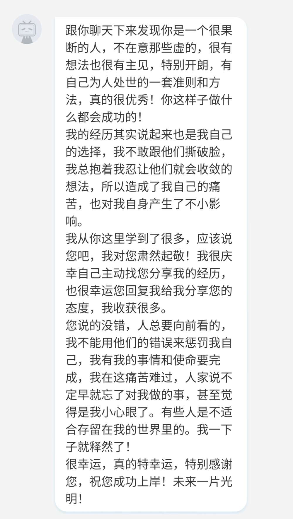 坚信善良的人终有好报。发现自己有时也会有这么凌厉的想法。