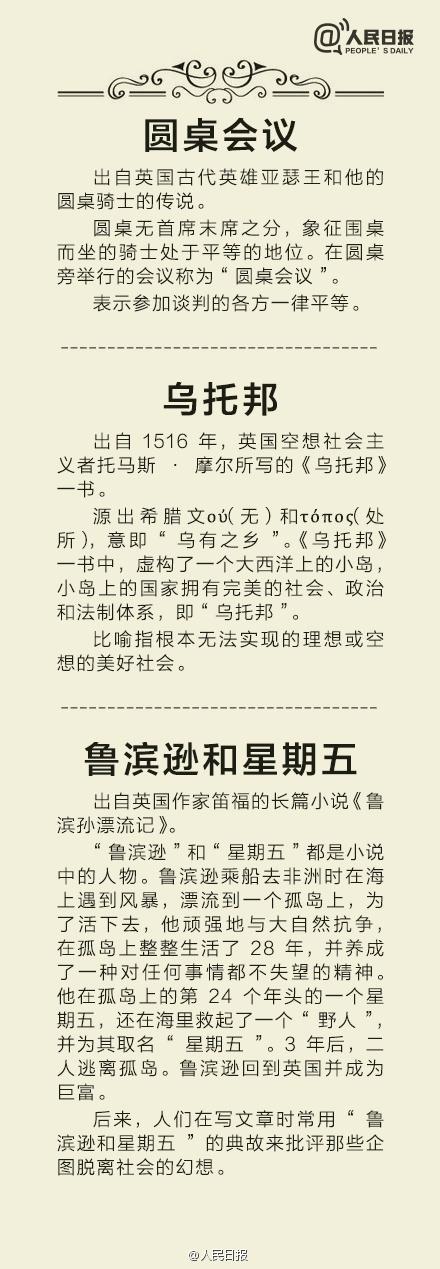 西方文学小常识